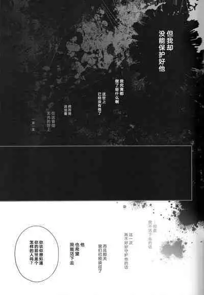 Mujaki na Tsuki ga Noboru made