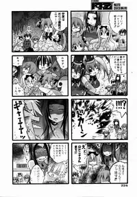 COMIC AUN 2006-07 Vol. 122