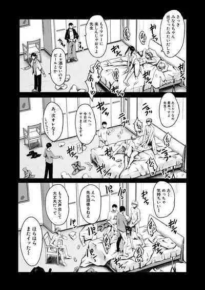 COMIC Mugen Tensei 2022-09