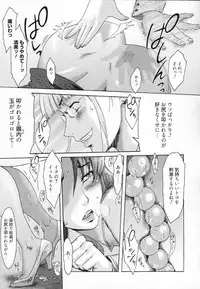 [Kuroiwa Menou] Eclipse