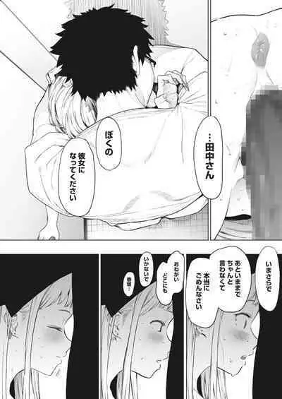 COMIC HOTMILK 2023-02