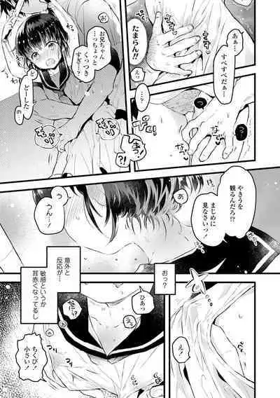 Otona ni Naranai Onnanoko - I hope you will not change.