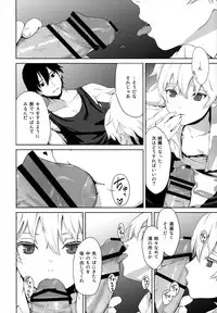 (C84) [Ajisaidenden (Kawakami Rokkaku, Takanashi Rei)] in scores (DARKER THAN BLACK)