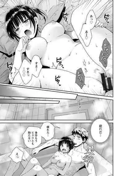 Anata no Mono ni Narimashita