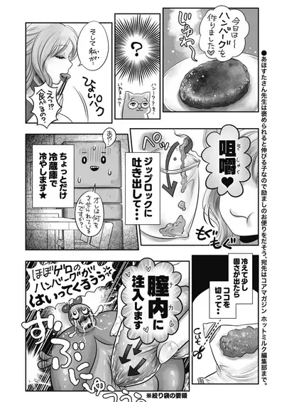 COMIC HOTMILK 2022-09 [Digital]