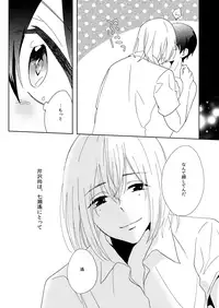 [Harapeko Lunch (Mii)] Missing Summer (High☆Speed!) [Digital]