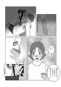 [SEVEN SEA STAR] Tetsuwan Seed Dai 2 Wa Shokubai (Birdy The Mighty) [Digital]