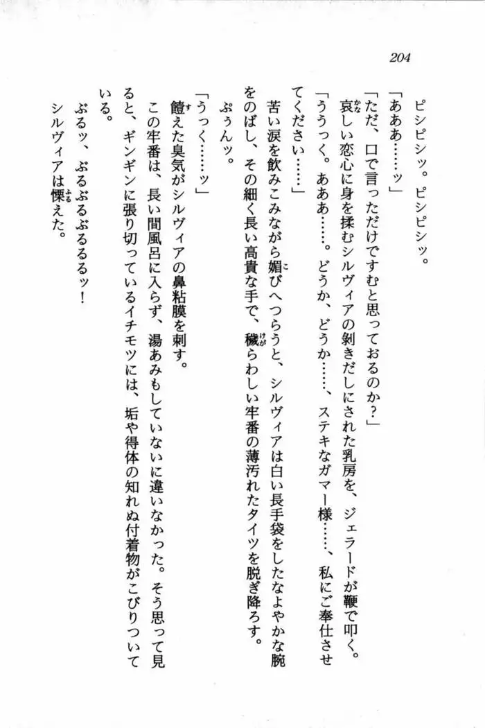 スズランの騎士