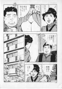 [Shirono Akira] Kanjuku Fujin