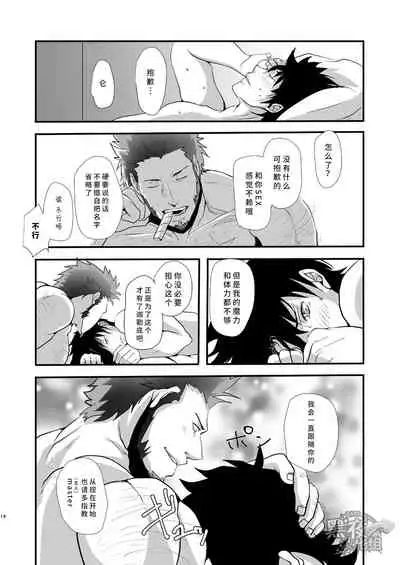 (SUPERKansai24) [Rissuinoti (Tentenkingyo)] OUI!! D'accord!! (Fate/Grand Order) [Chinese] [黑夜汉化组]