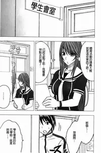 [Crimson] Virgin Control - Takane no Hana wo Tsumu You Ni [Chinese]