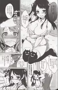 [Pochi.] Ohime-sama Game (COMIC Kairakuten XTC Vol. 4)