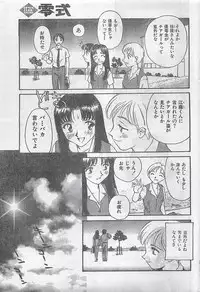 COMIC Zero-Siki No.4 1998-04