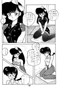 [NOTORIOUS (Yada! Masaka)] Kouteki Yokuatsu L.SPEC (Ranma 1/2)