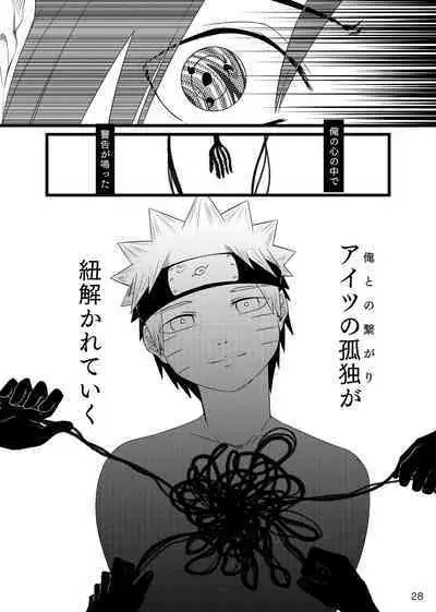 Omae ni Egao wa Niawanai