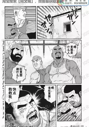 Kimiyo Shiruya Minami no Goku - Part 1（Chinses）