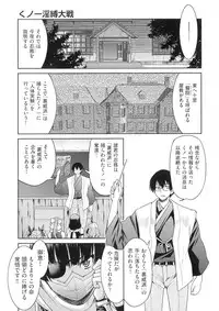 Kunoichi Inbaku Taisen