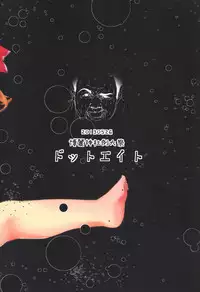 (Reitaisai 10) [Dot Eito (Sawayaka Samehada)] Yaminori! (Touhou Project)