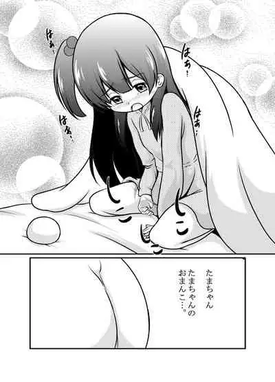 Omae no Yome wa Ore no Yome da! 2