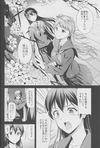 (Bokura no Love Live! 4) [Dai 6 Kichi (Kichirock)] Yumemigusa nite Haru o Matsu (Love Live!)