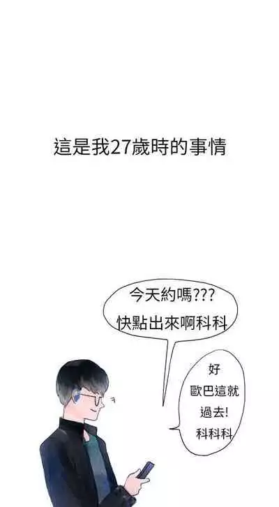 秘密Story第二季 1-90