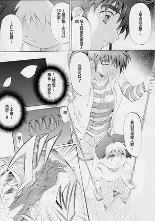 Busou Megami Archives Series 4 "Ai & Mai Gaiden ~ Aoki Seido ~ Ai ~ Tennyo Inda no Shou ~"