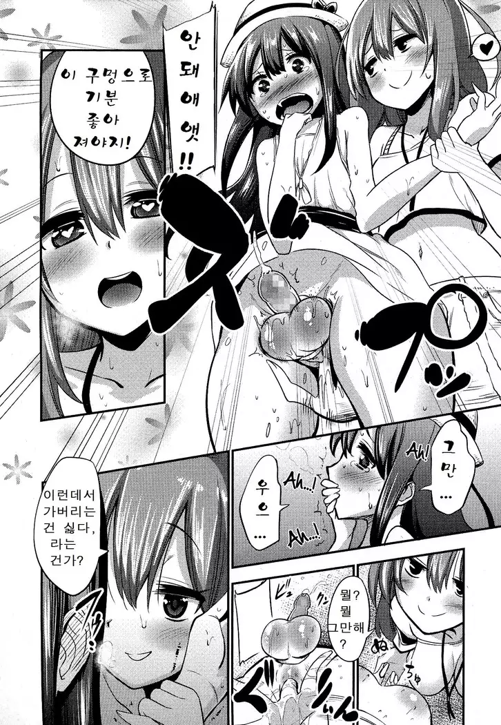 Boku wa kanri kanri knari sarete iru