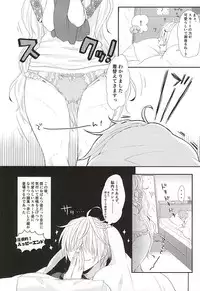 (Dai 9 Kai Chikashiki Shinkou no tame no Doujinshi Kouzu Kai) [Onechinchi (Onechin)] Hatashite Tenzou Crossunite wa Doutei o Korosu Fuku ni Kateru no ka (Kyoukai Senjou no Horizon)