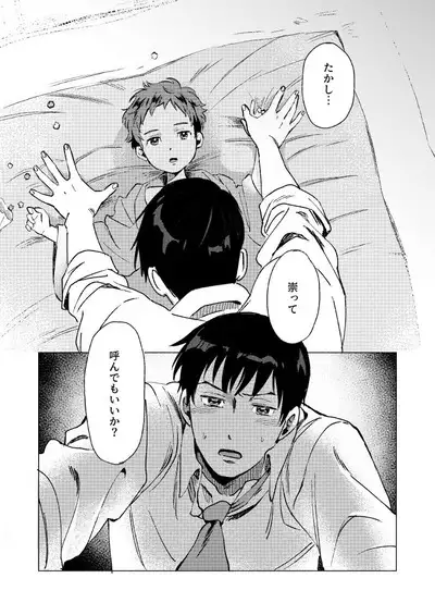 Fuhenboku ga Korosareta Yoru