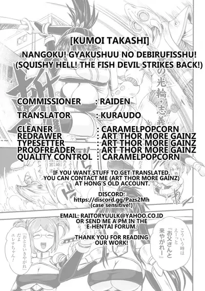 [Kanno Takashi] Nangoku! Gyakushuu no Devil Fish | Squishy Hell! The Fish Devil Strikes Back! (2D Comic Magazine Suisei Seibutsu ni Okasareru Heroine-tachi Vol. 1) [English] [Kurado] [Digital]