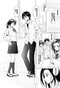 [Fuuga] Setsunai Omoi - Painful feelings [Chinese] [漢化道] [Decensored]