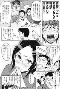 COMIC Shitsurakuten Vol.50 2012-12