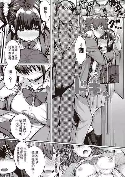 Flag Kaishuu wa Totsuzen ni