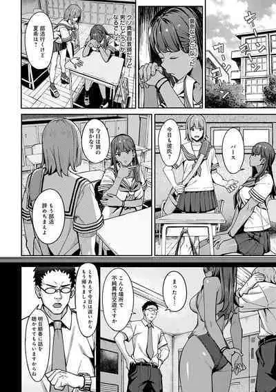 Toriaezu, Yattemiyo. - Let's have sex for now.