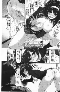 [Kazakura] Hana Bira Otome | 花唇瓣乙女 [chinese]