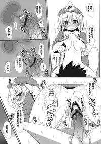 (Kouroumu 5) [Raiden Labo (Raiden)] Neetoridoriimu (Touhou Project)