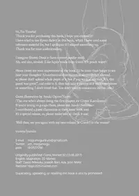 [Yuzuya (Yuzuha)] Shuten Douji ga Nuitekureru Hon | A Book About Getting Milked Dry by Shuten Douji (Fate/Grand Order) [English] [2d-market.com] [Decensored] [Digital]