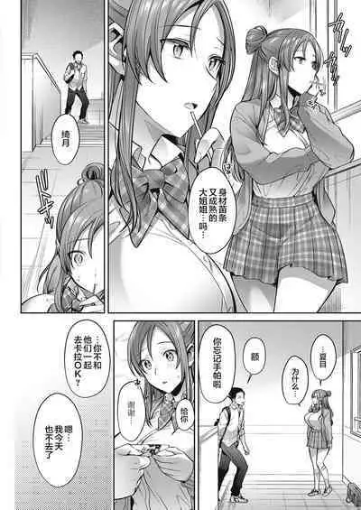 haru no tubomi ga hiraku toki