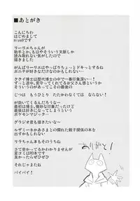 (COMIC1☆13) [Shironegiya (miya9)] Hakase no Yoru no Joshu. (Pokémon Sun and Moon)