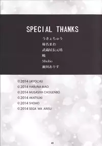 [Shinohara Heavy Industry (Haruna Mao, Ukyouchu, Musasiya Chogenbo)] Isshuukan Friex. - ONE WEEK FRIEX. (One Week Friends) [Digital]