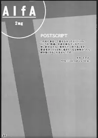 (C70) [ALFA300 (Seki Suzume)] AlfA 2mg (The Legend of Heroes: Sora no Kiseki)