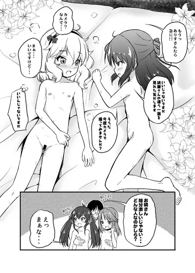 [Nisiarea (Syouwaru)] Momokajiru Arisujiru Momoka & Arisu Soushuuhen 2 (THE IDOLM@STER CINDERELLA GIRLS) [Digital]