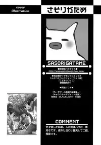 [Anthology] Shounen Ai No Bigaku 15 The Josou Shounen ~ Shitagihen ~