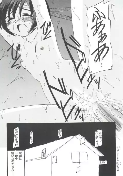 Girl's Parade 98 Take 8