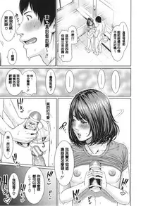 [gonza] Midaraane to Jyukunikuduma [Chinese] [老实人重嵌]