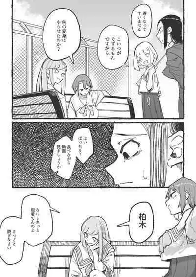 Baske-bu no Shinmai Kyoushi Ijime2