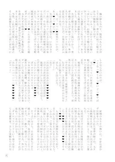 [Nuigurumiya-san (Various)] Touhou Futanari Kyodai Seishi Goudoushi (Touhou Project) [Digital]