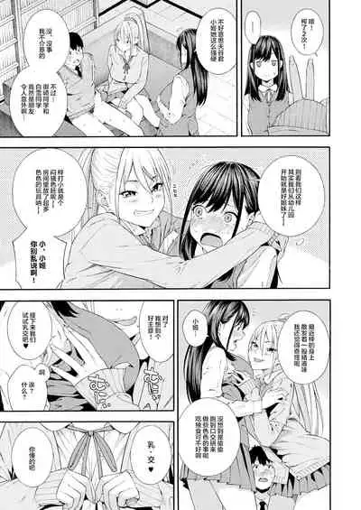 [Zonda] Fellatio Kenkyuubu Ch. 2 | Blowjob Research Club Ch. 2 (COMIC Mugen Tensei 2021-07) [Chinese]【羅莎莉亞漢化】