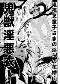 [Senbon Torii] FallenXXAngel 13 Shoku no Maki (Injuu Seisen Twin Angels) [English] [SaHa]