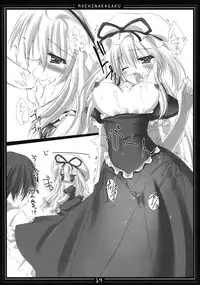 (C78)[Moehina Kagaku (Hinamatsuri Touko)] Kimagure Parasite Soushuuhen (Touhou Project)